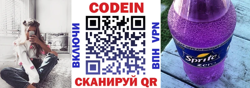 Кодеин Purple Drank  где можно купить   мориарти формула  Ленинск 