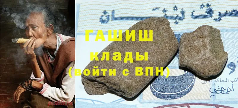 Гашиш hashish  Ленинск 