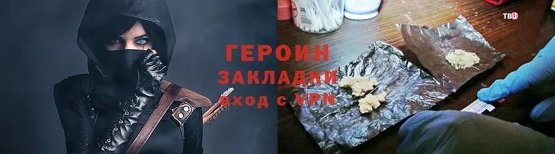 купить  сайты  Ленинск  Героин Heroin 