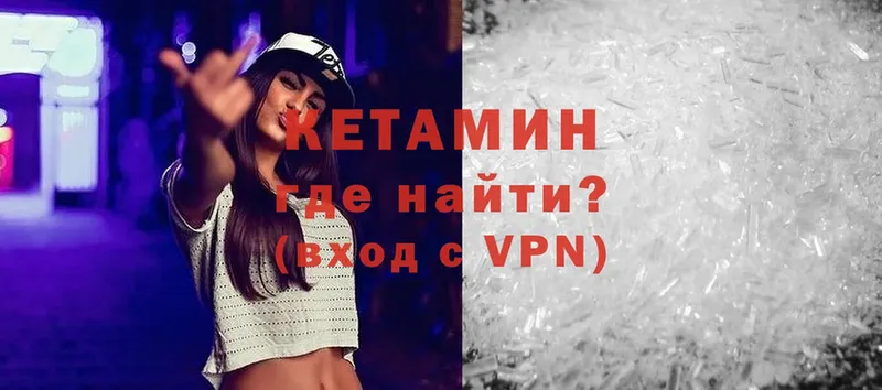 магазин    Ленинск  Кетамин ketamine 