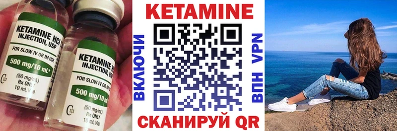 КЕТАМИН ketamine  Ленинск 