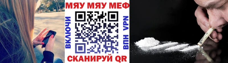 Мефедрон mephedrone  blacksprut ссылки  Ленинск 