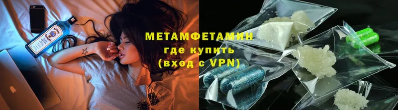 купить наркоту  Ленинск  Первитин Methamphetamine 