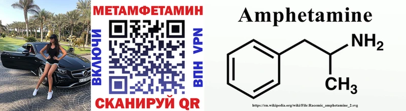 МЕТАМФЕТАМИН витя  цена наркотик  mega зеркало  Ленинск 