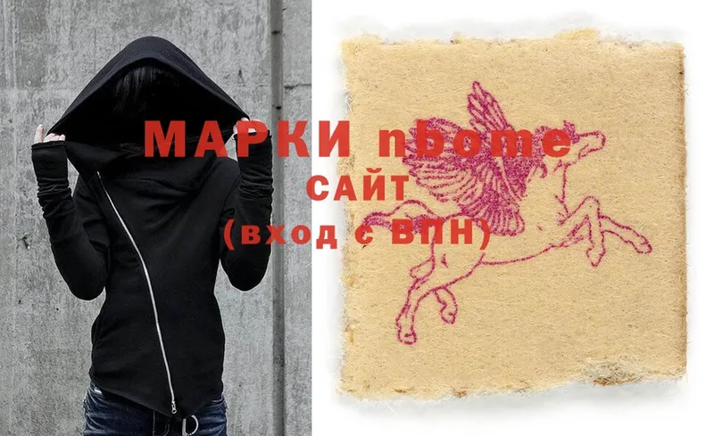 Марки N-bome 1,8мг  Ленинск 